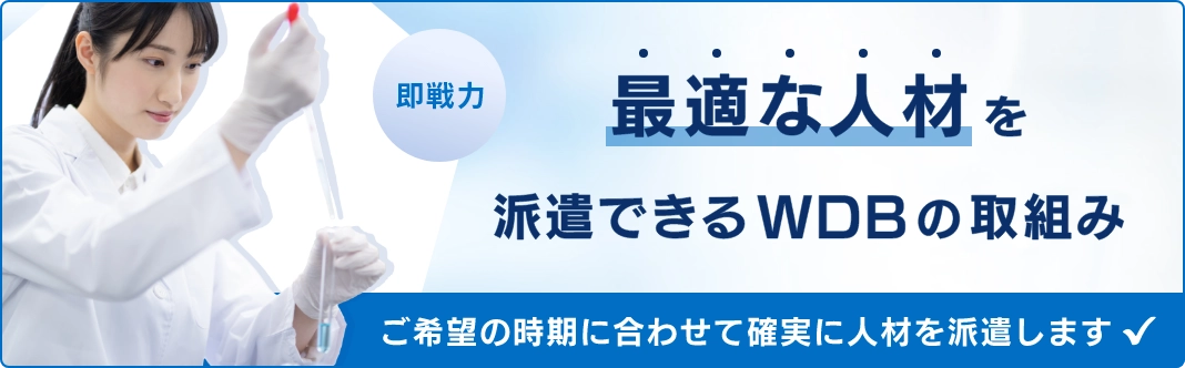 養成人材のご提案