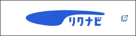 リクナビ